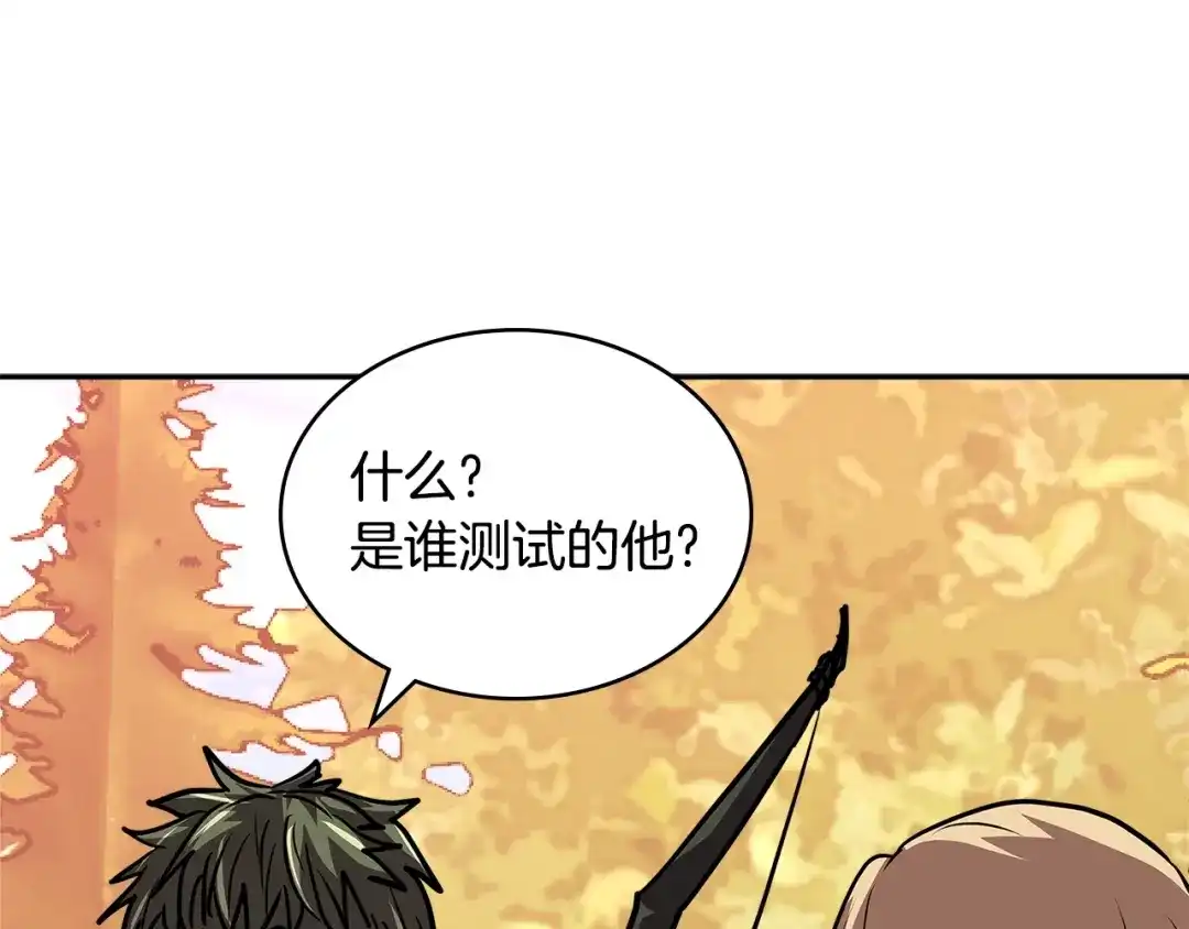 《次元雇佣兵》第4季第8话 道儿 第73页
