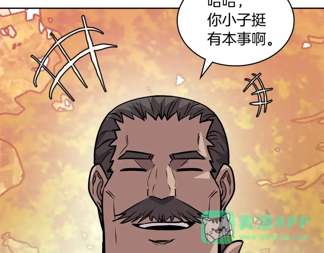 《次元雇佣兵》第4季第8话 道儿 第106页
