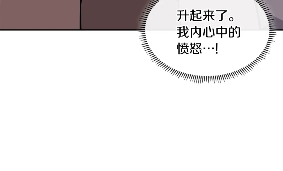 《次元雇佣兵》第4季第8话 道儿 第84页