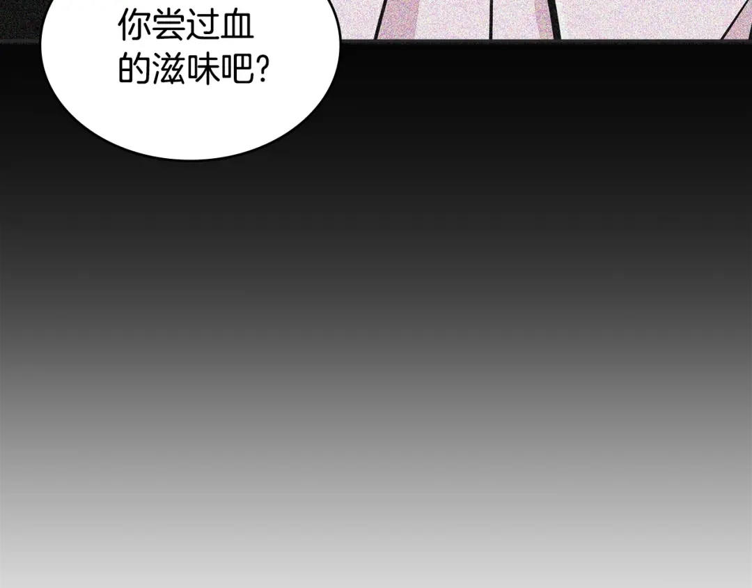 《次元雇佣兵》第4季第8话 道儿 第138页