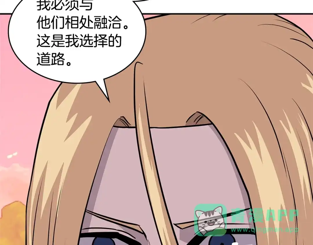 《次元雇佣兵》第4季第8话 道儿 第201页