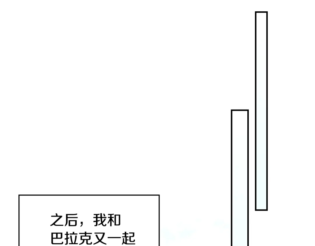 《次元雇佣兵》第4季第8话 道儿 第122页