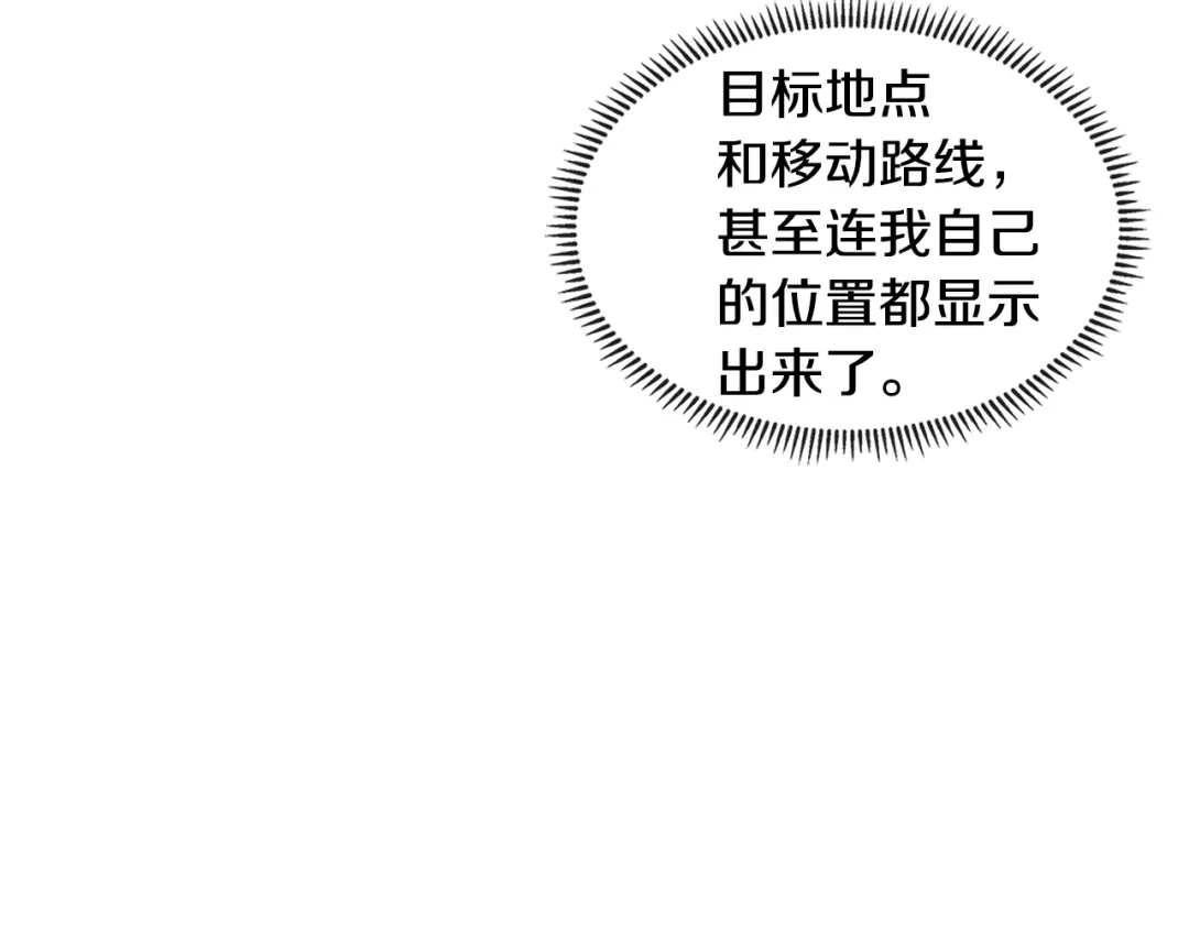 《次元雇佣兵》第4季第9话 野兽 第28页