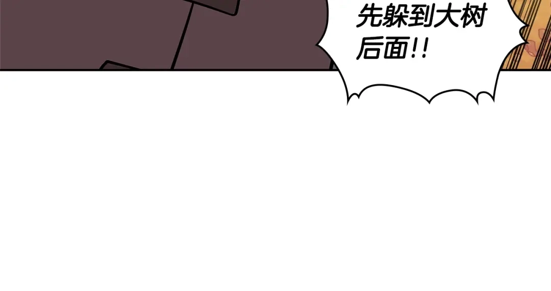 《次元雇佣兵》第4季第9话 野兽 第47页