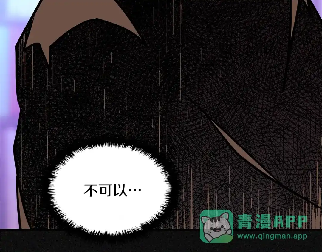 《次元雇佣兵》第4季第9话 野兽 第176页