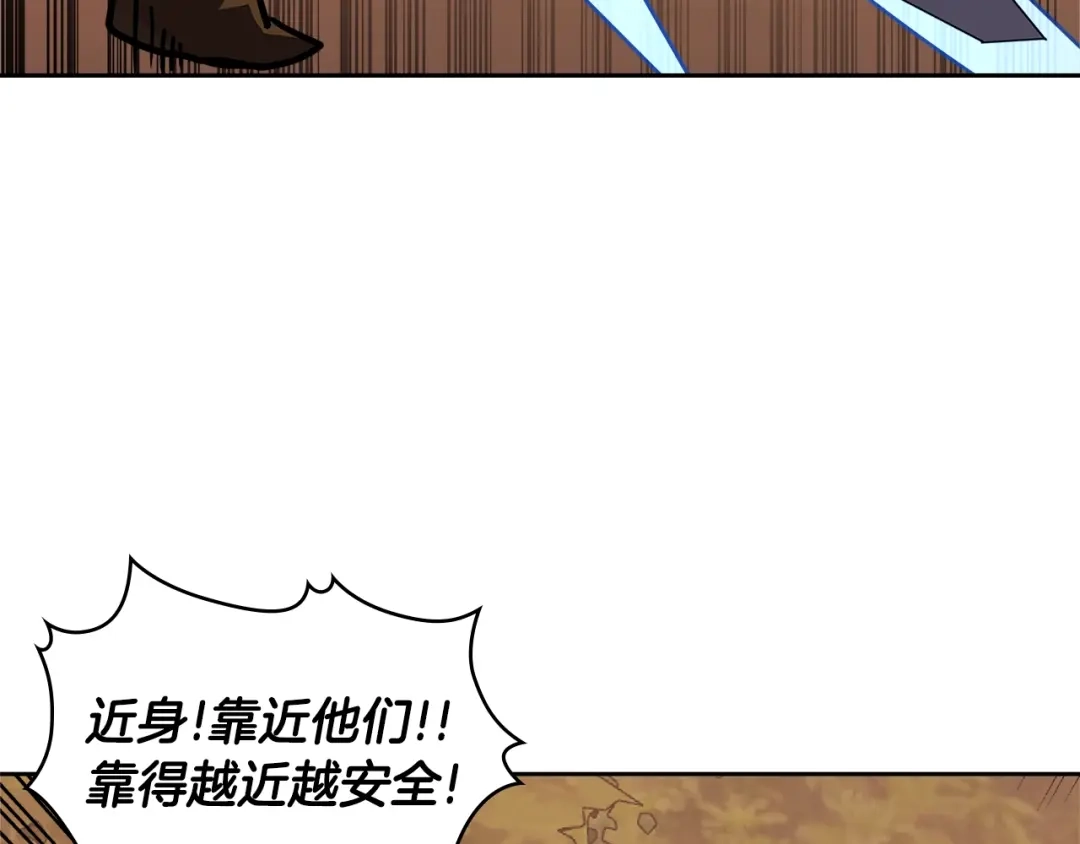 《次元雇佣兵》第4季第9话 野兽 第119页