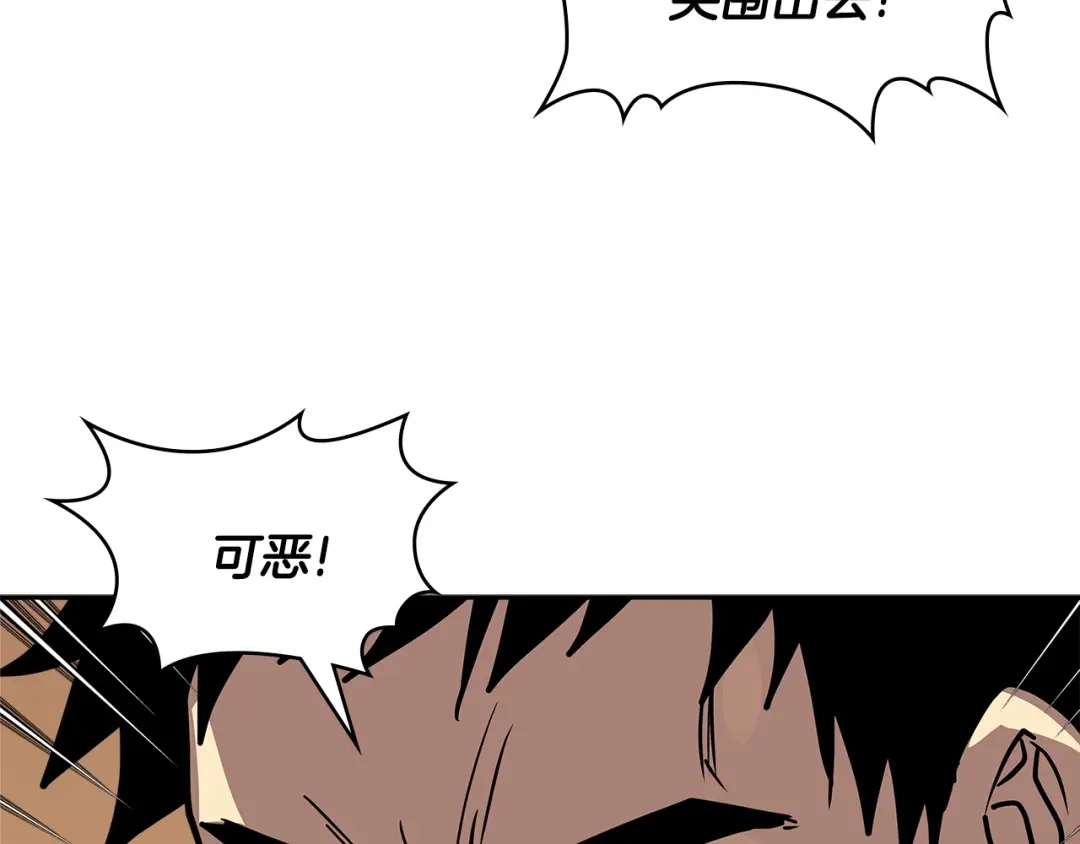 《次元雇佣兵》第4季第9话 野兽 第143页