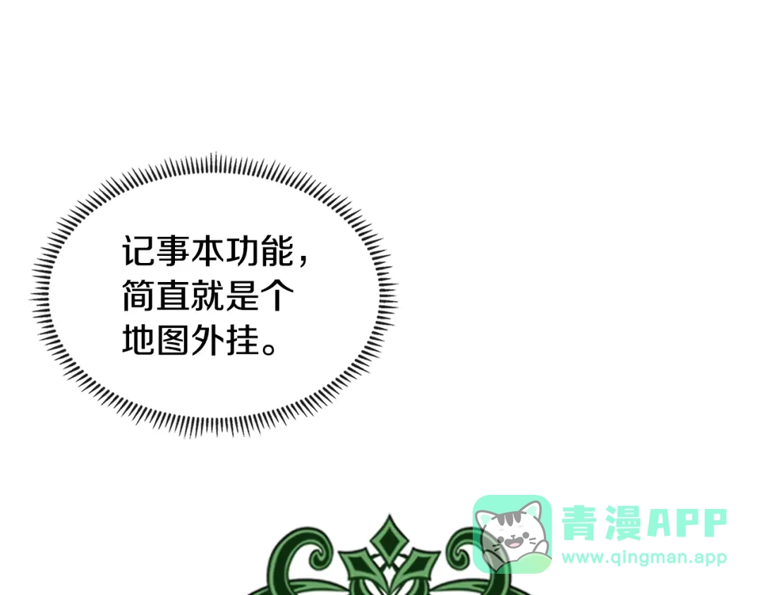《次元雇佣兵》第4季第9话 野兽 第26页
