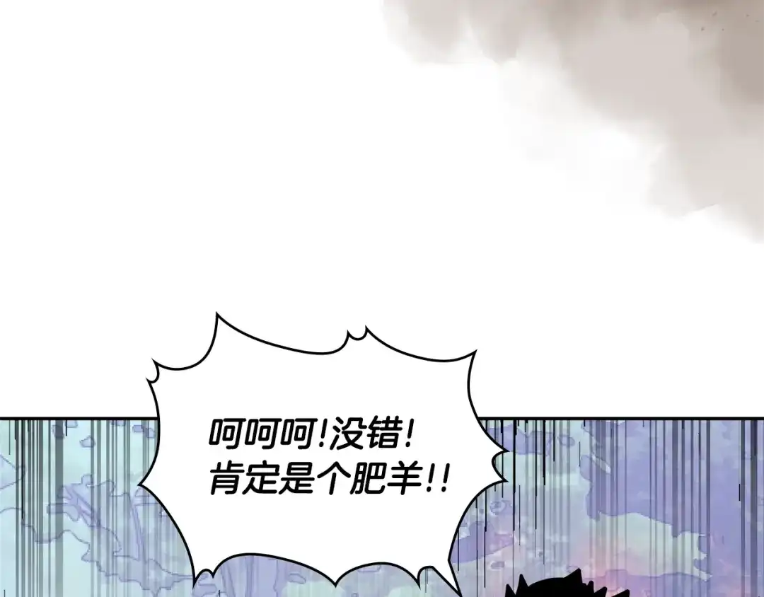 《次元雇佣兵》第4季第9话 野兽 第105页