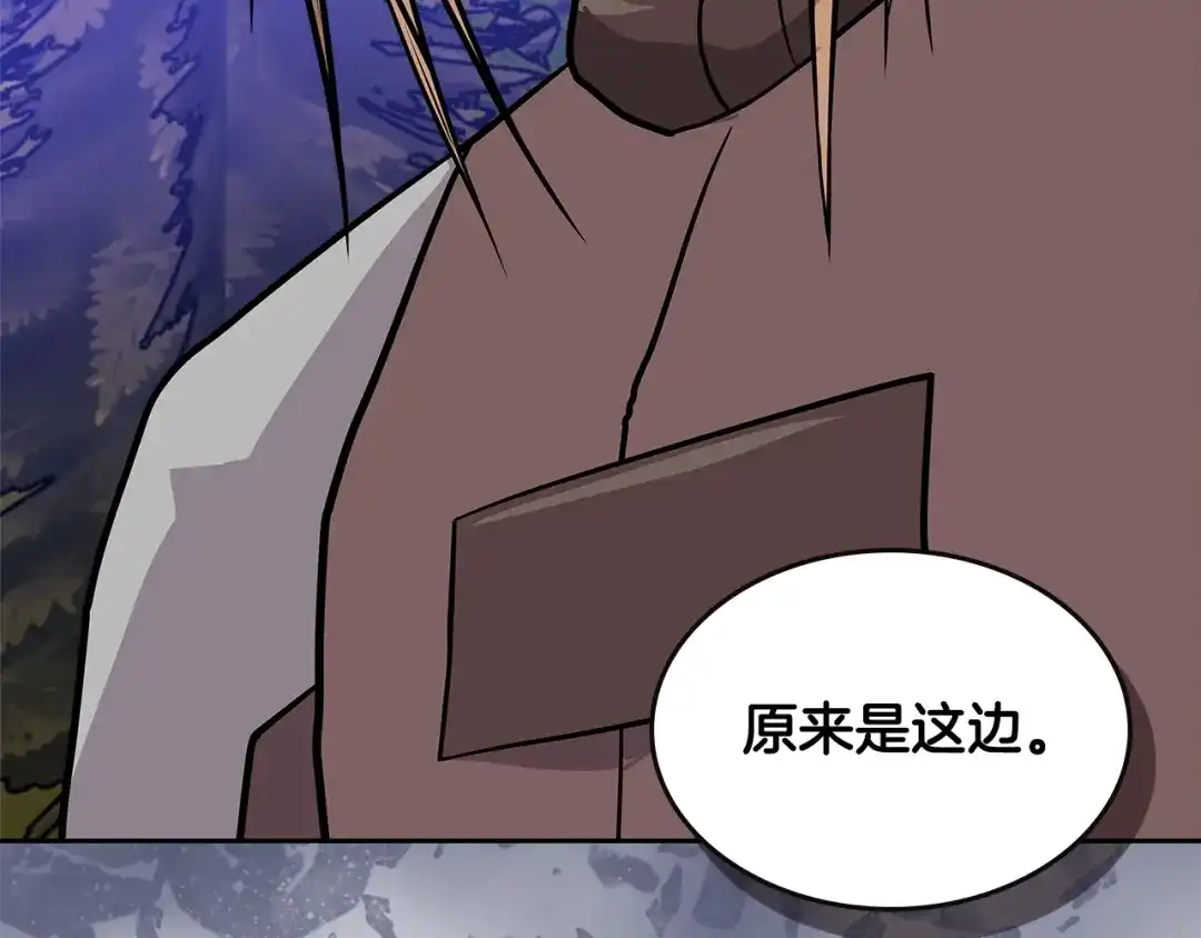 《次元雇佣兵》第4季第9话 野兽 第15页