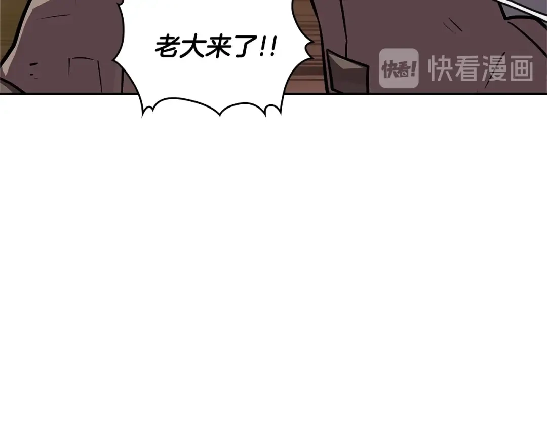 《次元雇佣兵》第4季第9话 野兽 第137页