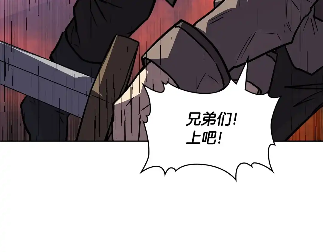 《次元雇佣兵》第4季第9话 野兽 第108页