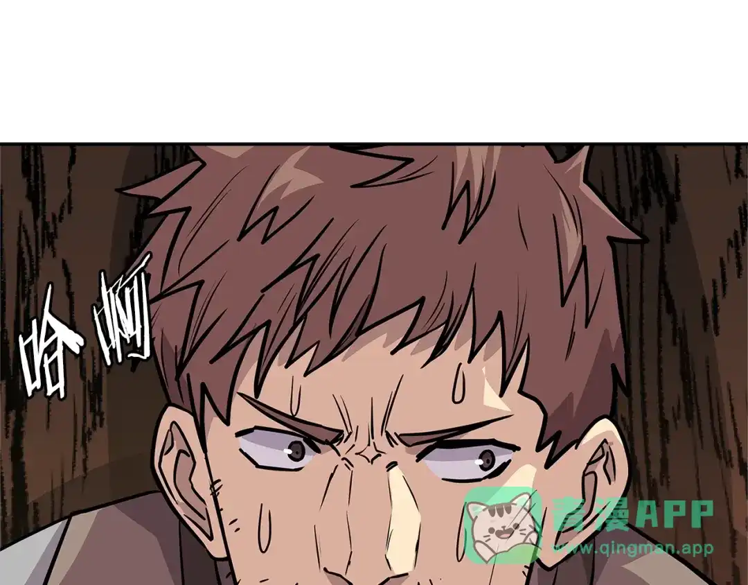 《次元雇佣兵》第4季第9话 野兽 第61页
