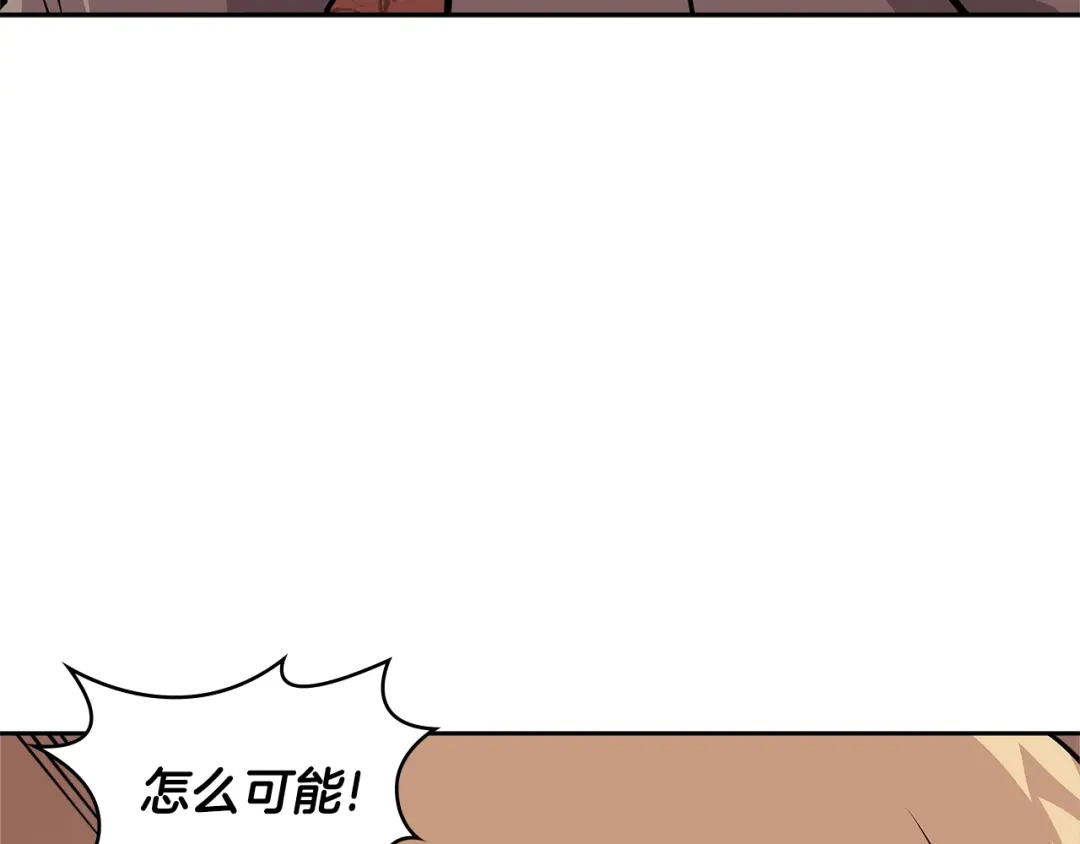 《次元雇佣兵》第4季第9话 野兽 第57页