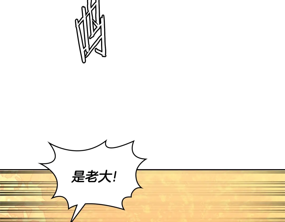 《次元雇佣兵》第4季第9话 野兽 第134页