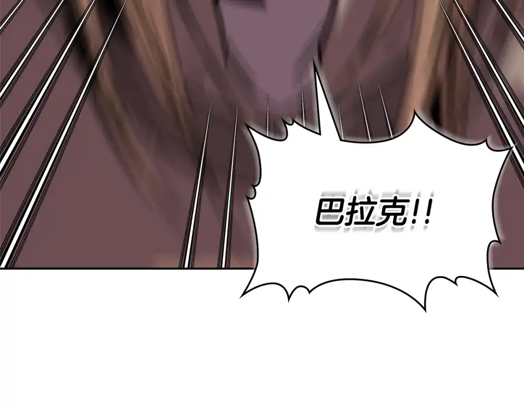 《次元雇佣兵》第4季第9话 野兽 第192页
