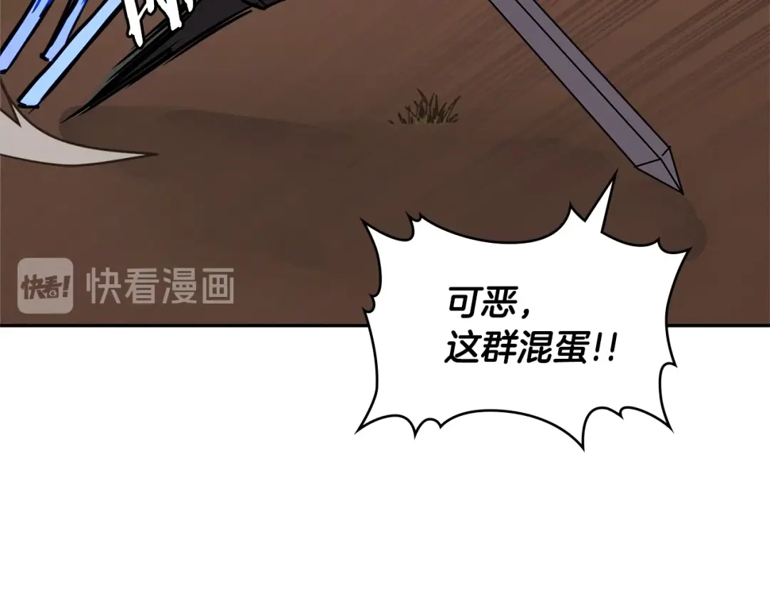 《次元雇佣兵》第4季第9话 野兽 第44页