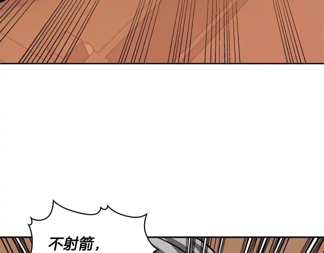 《次元雇佣兵》第4季第9话 野兽 第140页