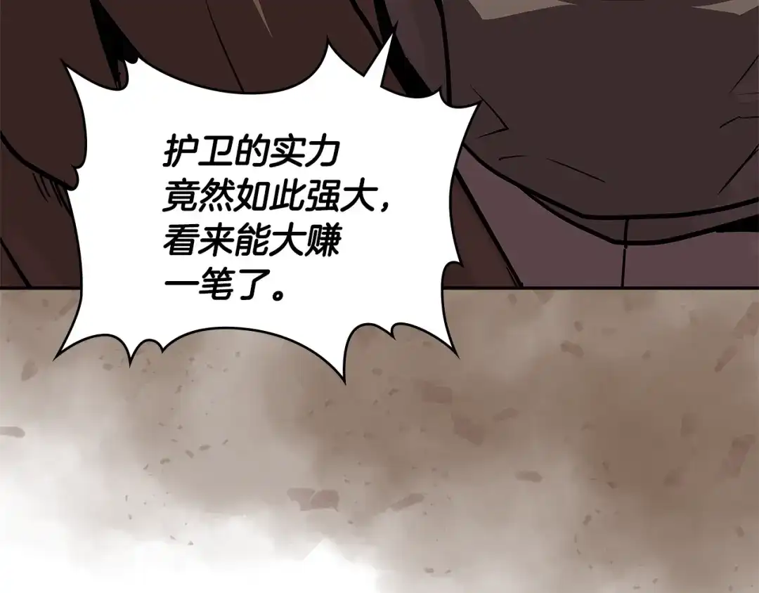 《次元雇佣兵》第4季第9话 野兽 第104页