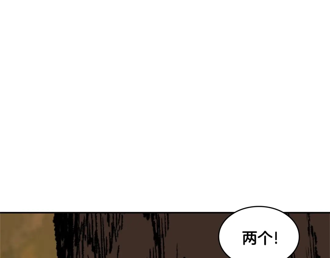《次元雇佣兵》第4季第9话 野兽 第54页