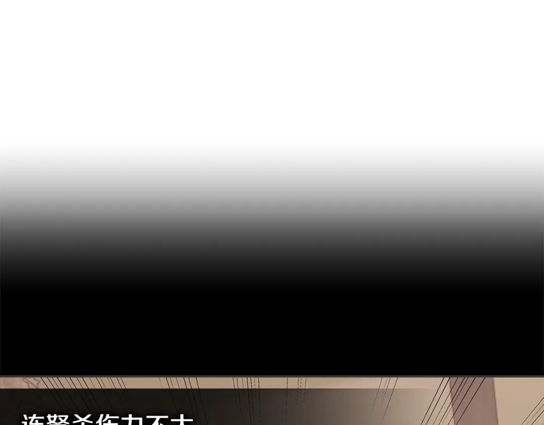 《次元雇佣兵》第4季第9话 野兽 第64页