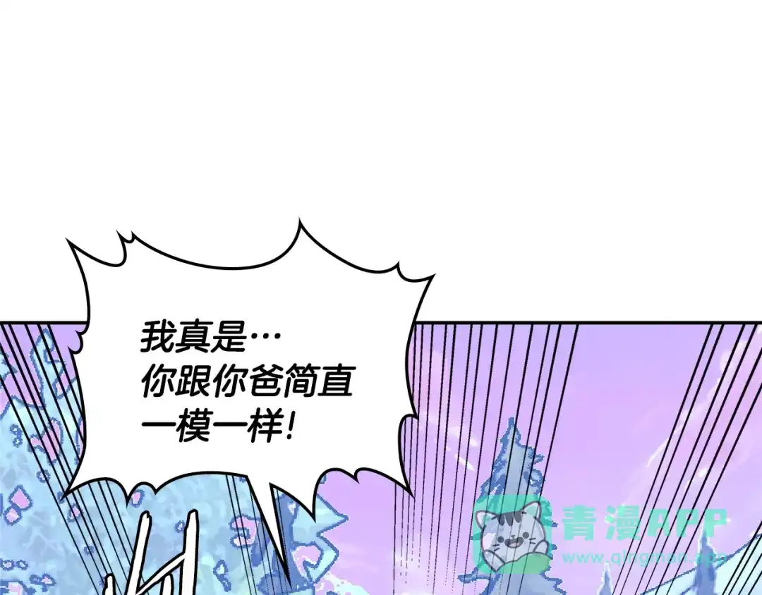 《次元雇佣兵》第4季第9话 野兽 第1页