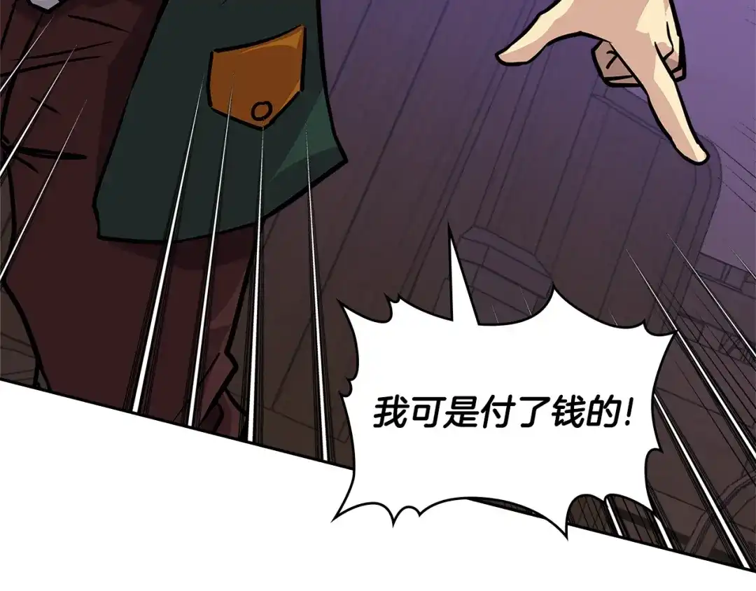 《次元雇佣兵》第4季第9话 野兽 第115页