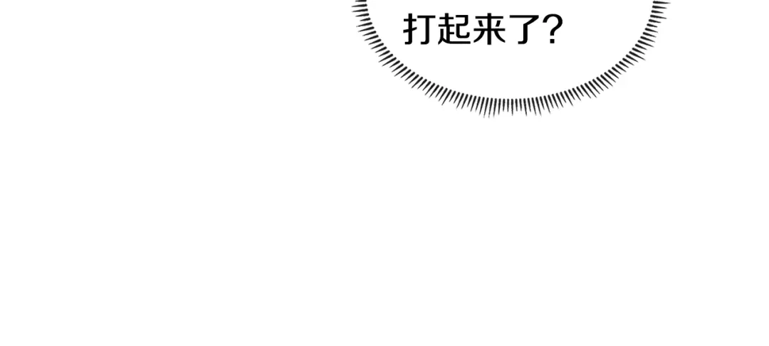 《次元雇佣兵》第4季第9话 野兽 第32页