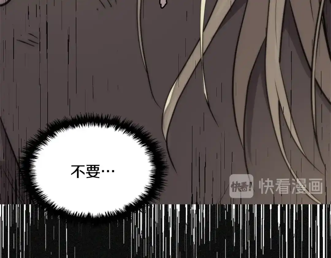 《次元雇佣兵》第4季第9话 野兽 第184页