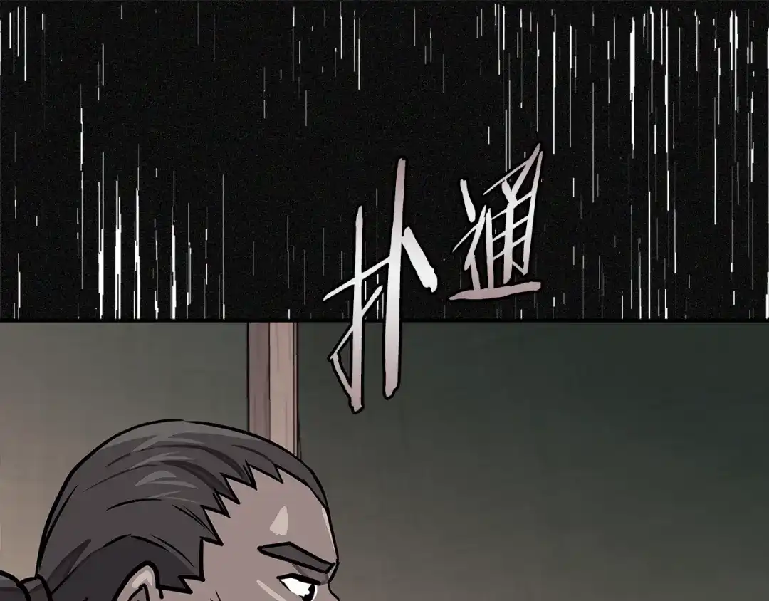 《次元雇佣兵》第4季第9话 野兽 第178页