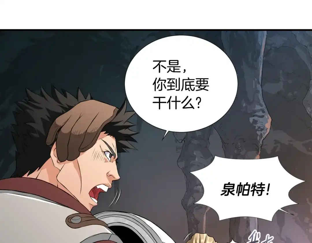 《次元雇佣兵》第13话 脱衣投降？ 第108页