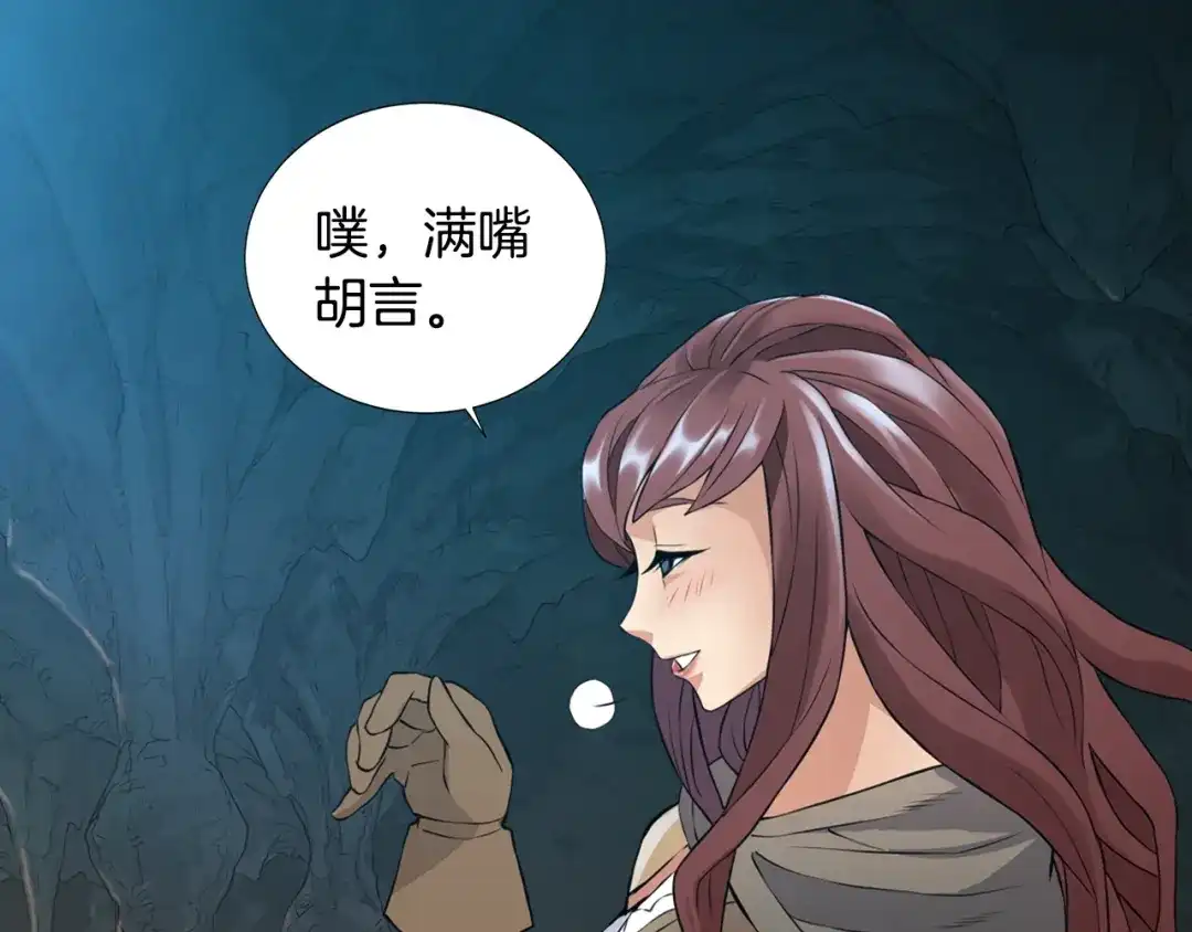 《次元雇佣兵》第13话 脱衣投降？ 第64页