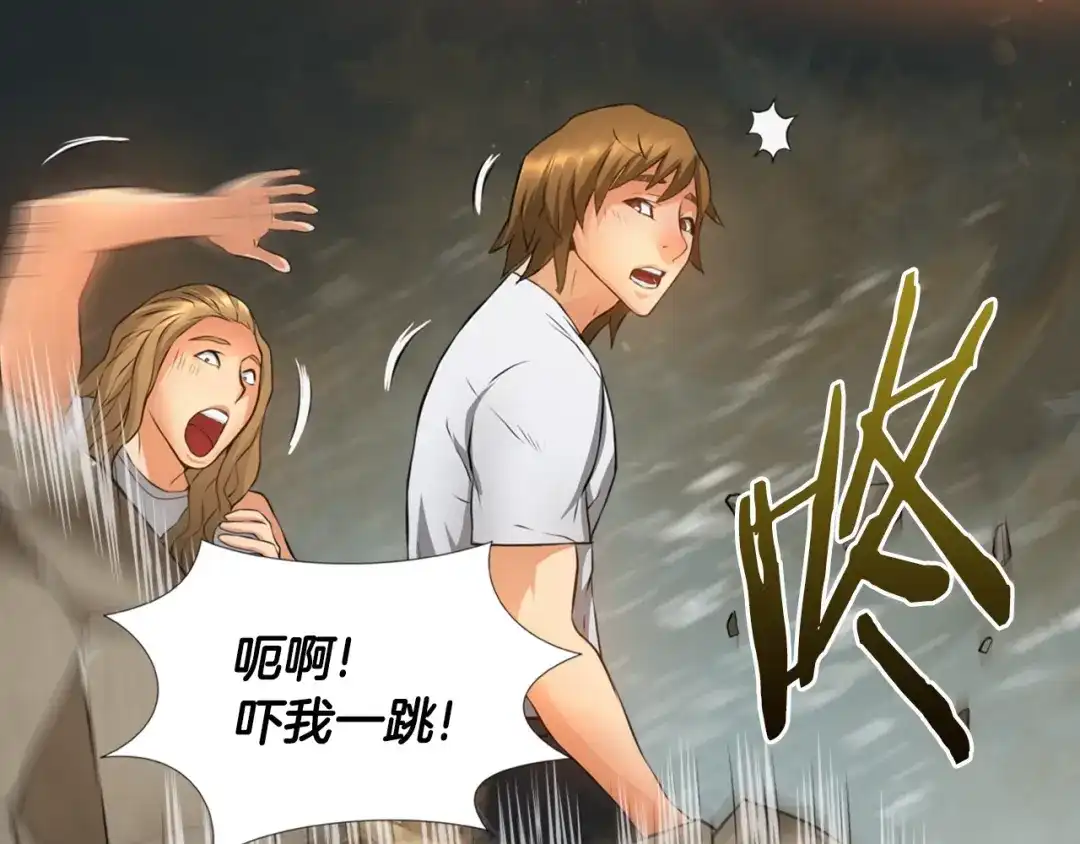 《次元雇佣兵》第13话 脱衣投降？ 第152页