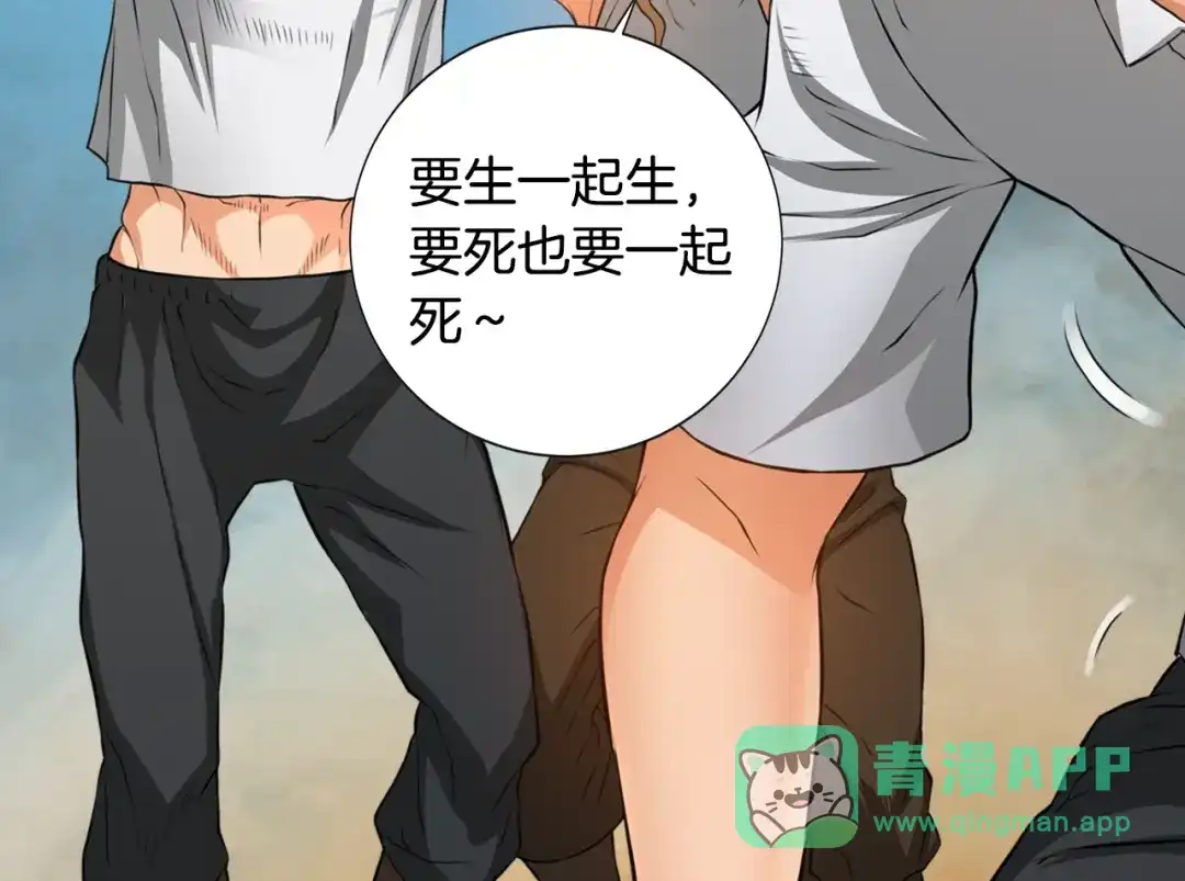 《次元雇佣兵》第13话 脱衣投降？ 第151页