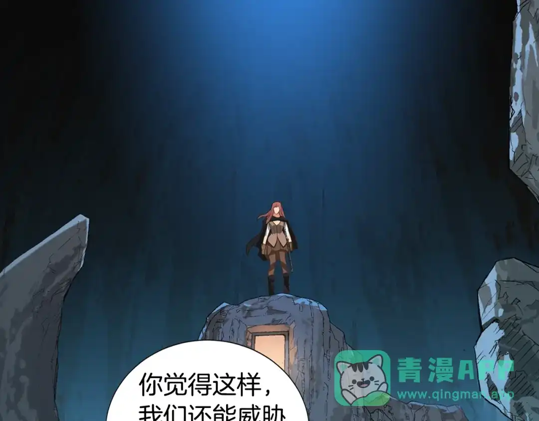 《次元雇佣兵》第13话 脱衣投降？ 第116页
