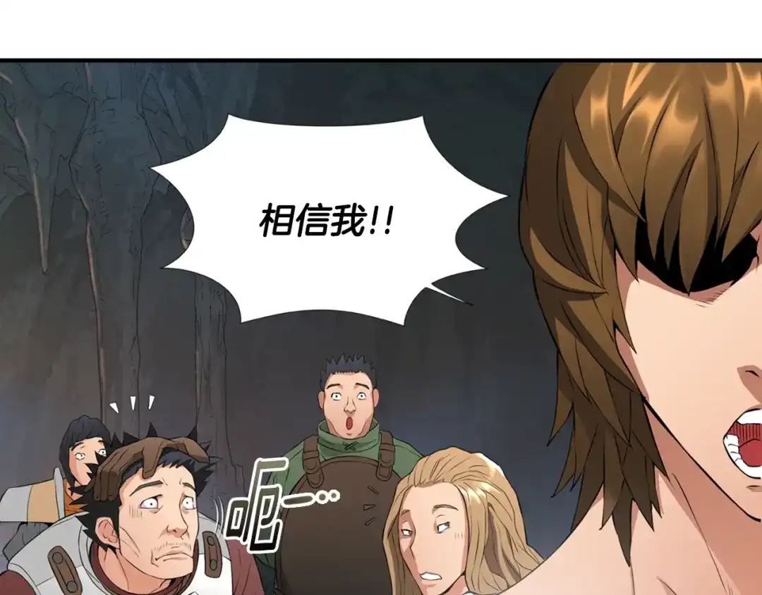 《次元雇佣兵》第13话 脱衣投降？ 第110页
