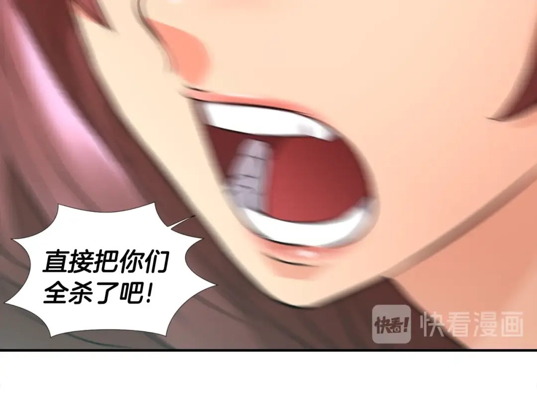 《次元雇佣兵》第13话 脱衣投降？ 第135页