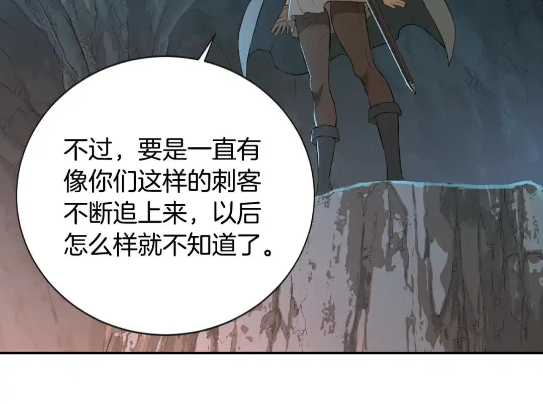 《次元雇佣兵》第13话 脱衣投降？ 第77页