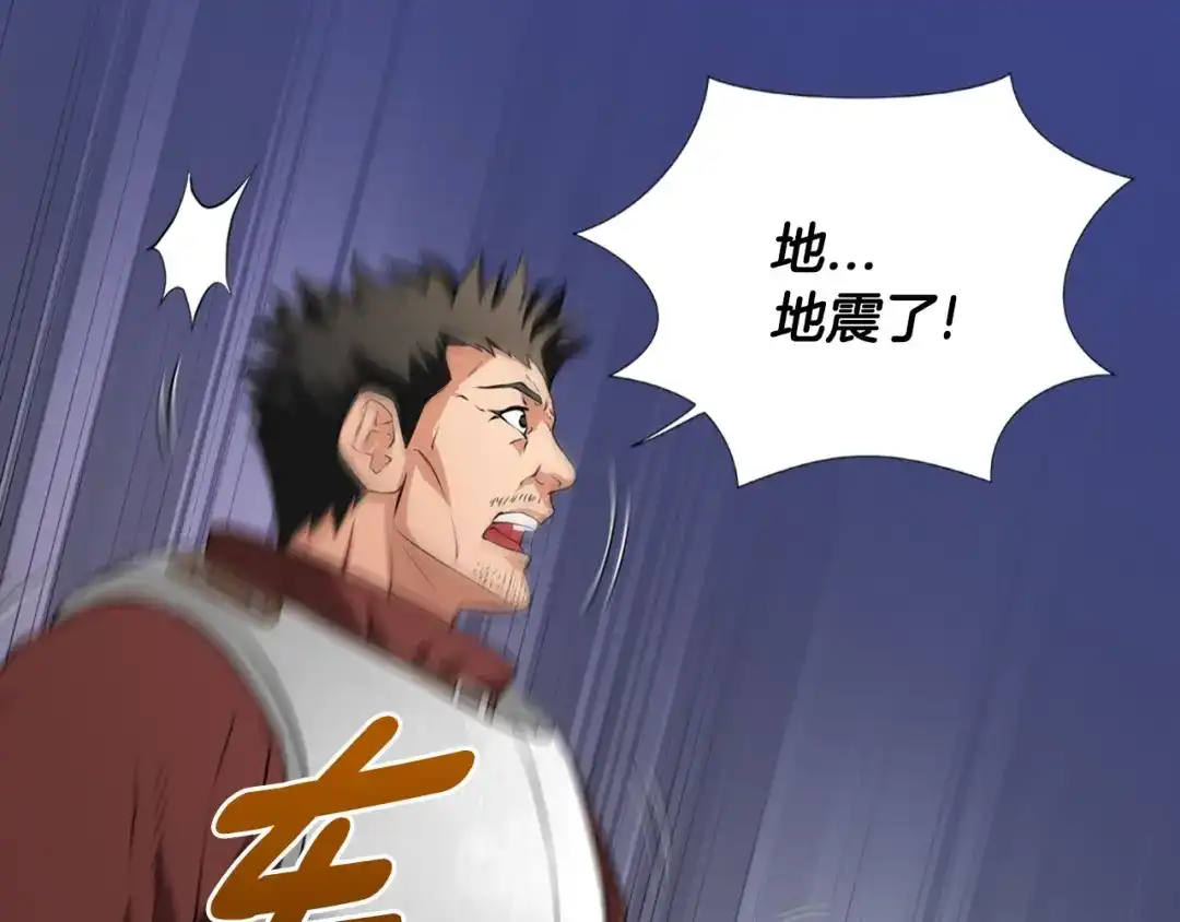 《次元雇佣兵》第13话 脱衣投降？ 第12页