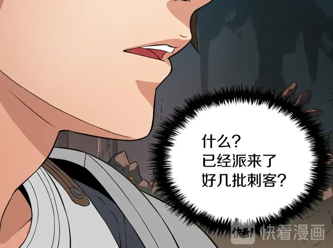 《次元雇佣兵》第13话 脱衣投降？ 第83页
