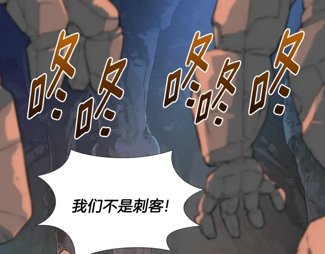 《次元雇佣兵》第13话 脱衣投降？ 第78页