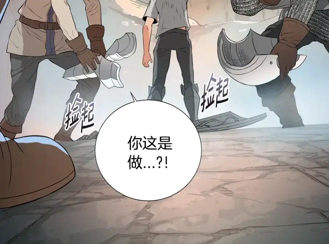 《次元雇佣兵》第13话 脱衣投降？ 第103页