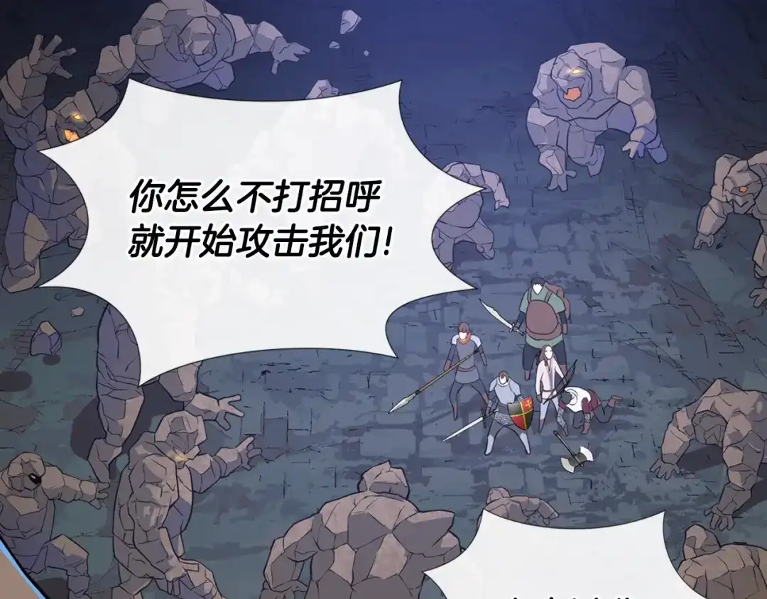 《次元雇佣兵》第13话 脱衣投降？ 第48页