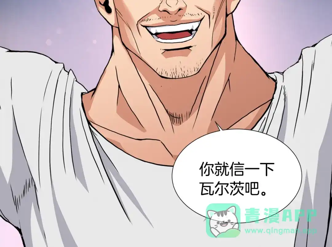 《次元雇佣兵》第13话 脱衣投降？ 第141页