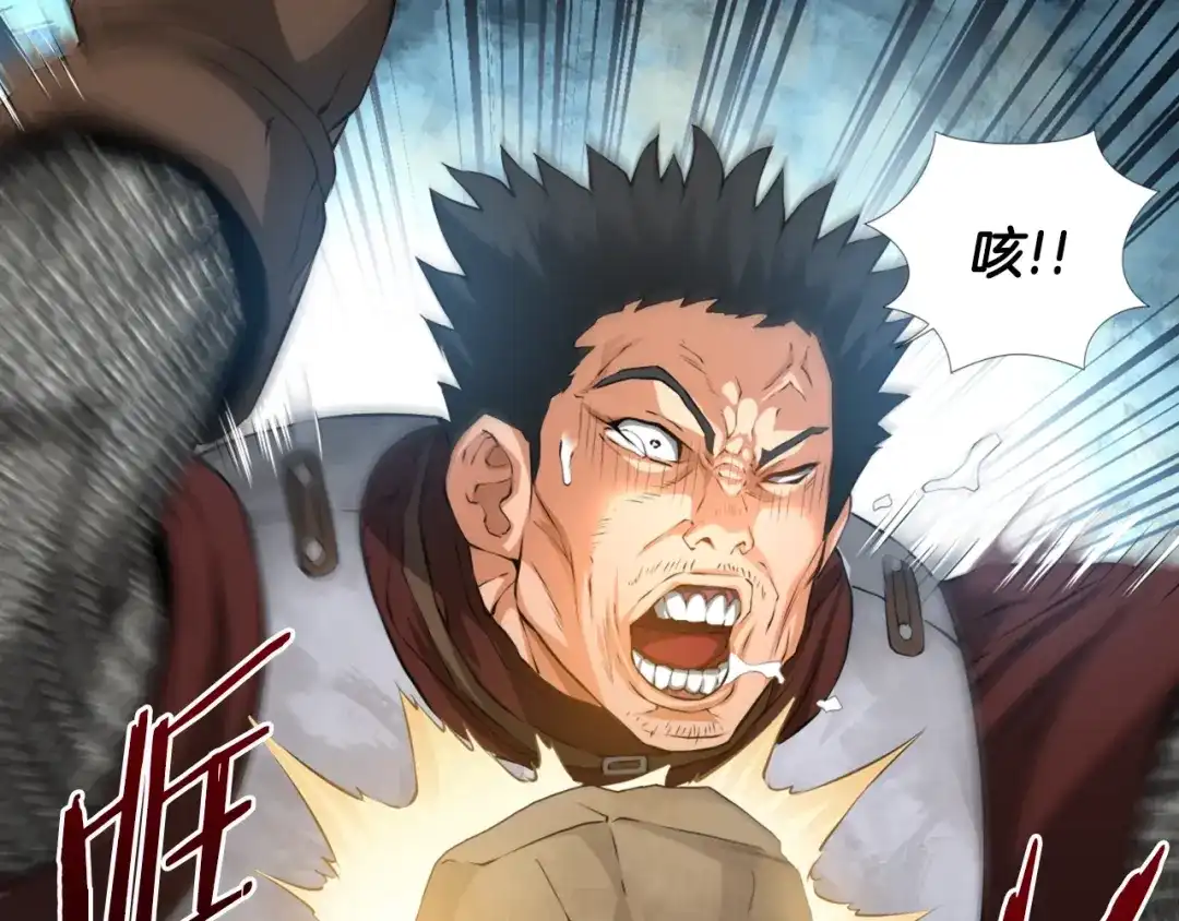 《次元雇佣兵》第13话 脱衣投降？ 第40页