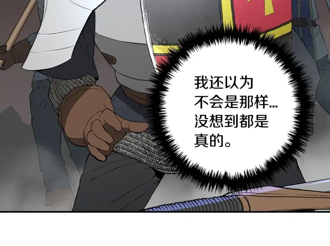 《次元雇佣兵》第13话 脱衣投降？ 第67页