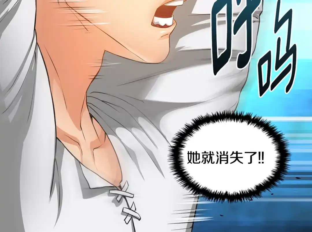 《次元雇佣兵》第13话 脱衣投降？ 第123页