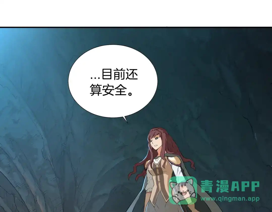 《次元雇佣兵》第13话 脱衣投降？ 第76页
