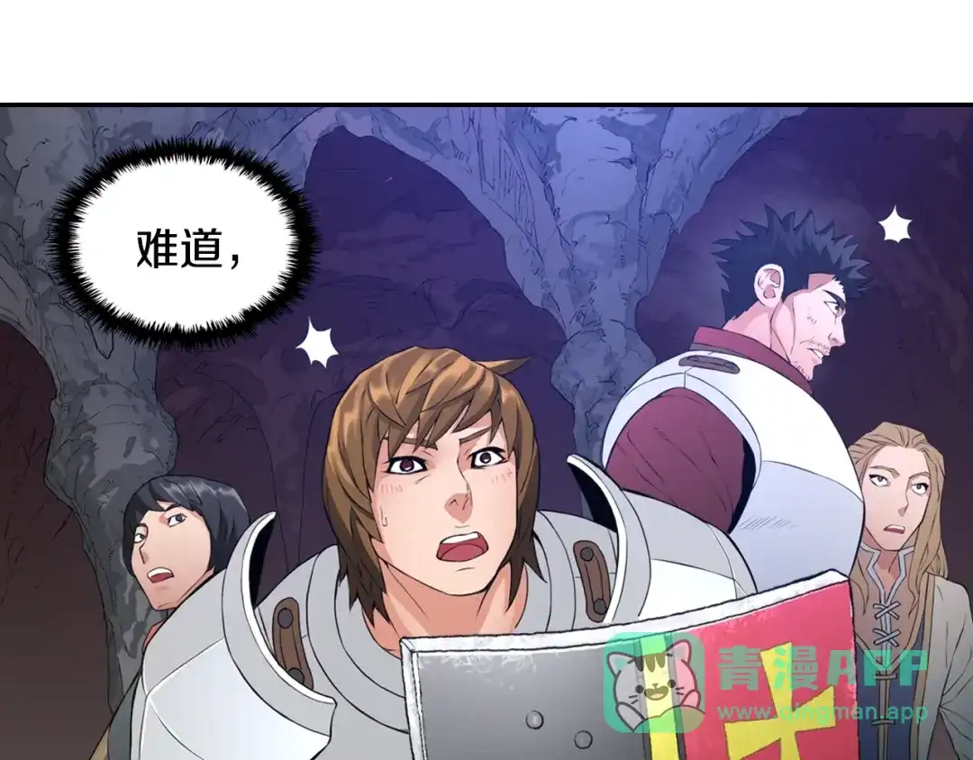 《次元雇佣兵》第13话 脱衣投降？ 第66页