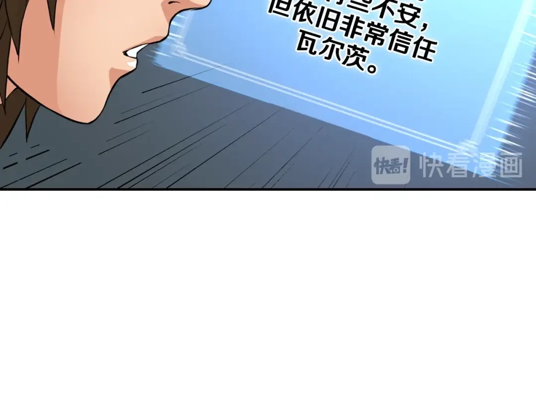 《次元雇佣兵》第13话 脱衣投降？ 第145页